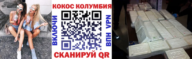 COCAIN Колумбийский  закладки  Калуга 