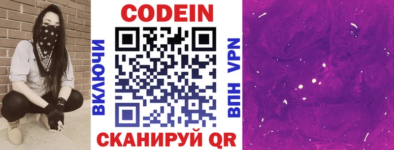 наркошоп  Калуга  мега tor  Кодеин Purple Drank 